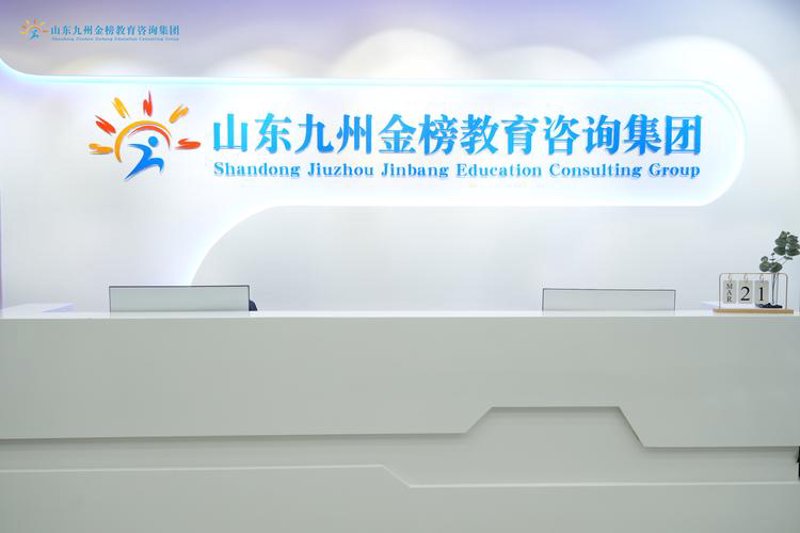学历提升