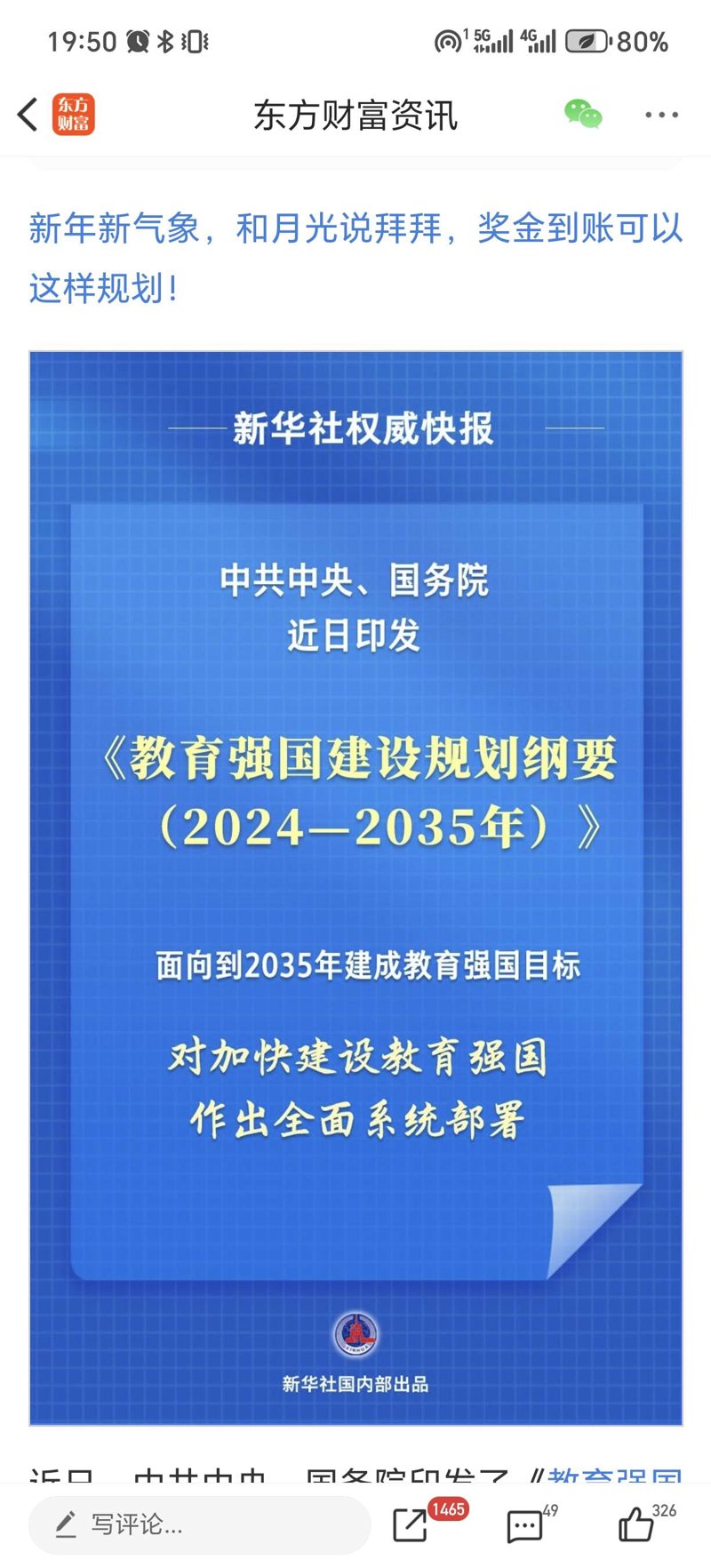 教育规划：未来导向的智慧选择