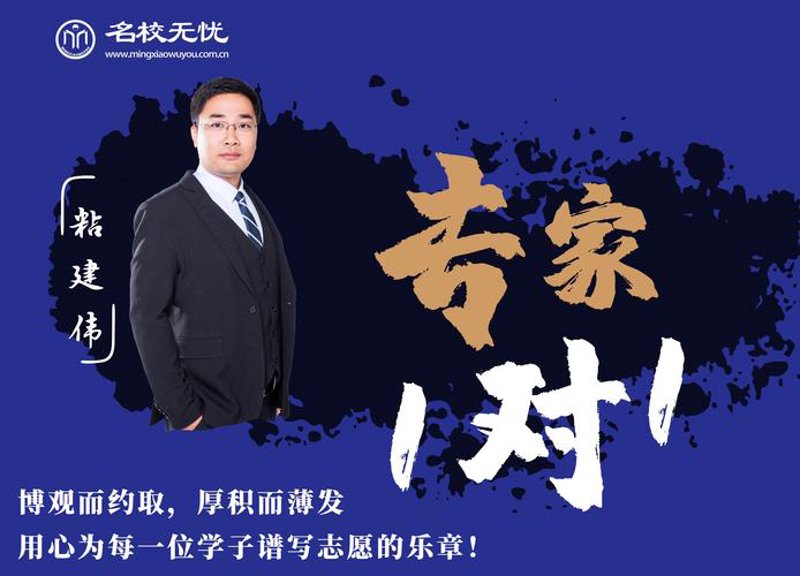 如何巧妙填报高考志愿：以案例分析为镜